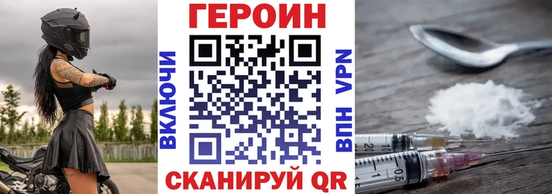 ГЕРОИН Heroin  Суворов 