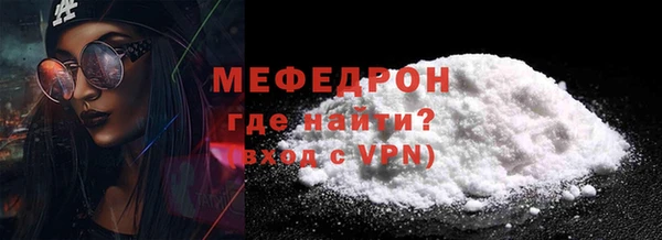 мяу мяу кристалл Балабаново