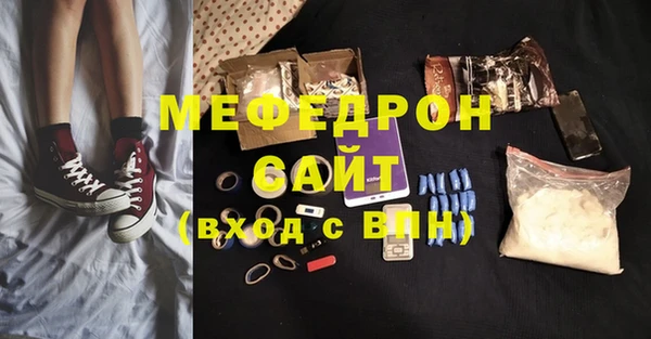 мяу мяу кристалл Балабаново